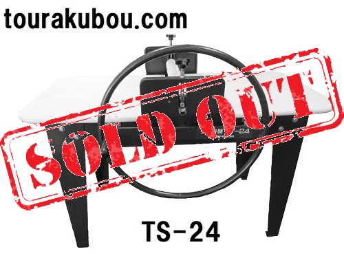 【中古】グット電機 手動式タタラ機 TS-24型 動作良好 使用回数＝少＜売約済×＞