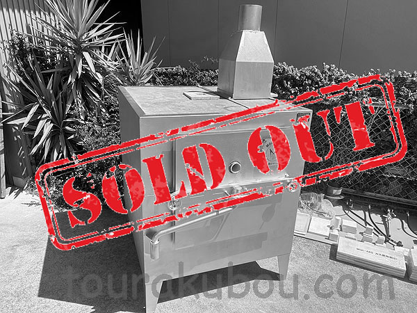 【中古】（モリシタミニキルン）ガス窯 MGK-A65＜売約済×＞