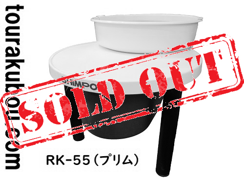 【中古】日本電産シンポ 電動ろくろ RK-55型 プリム 2012年製 カメ板付き 動作良好＜売約済×＞