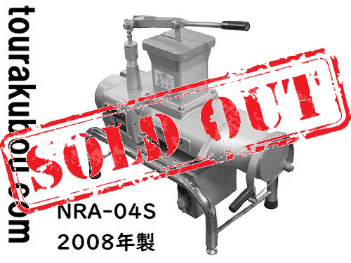 【中古】日本電産シンポ 常圧式土練機 NRA-04S 2008年製 美品＜売約済×＞
