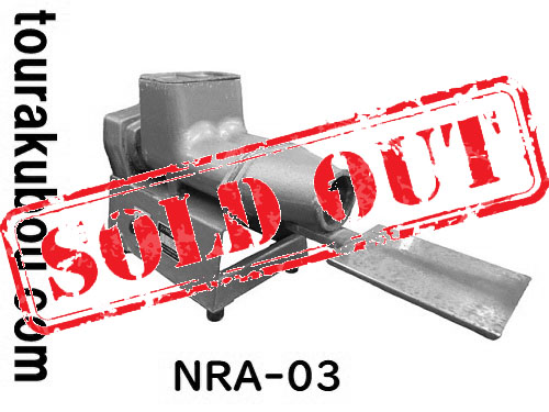 【中古】日本電産シンポ 常圧土練機 NRA-03 動作良好 経年劣化あり＜売約済×＞