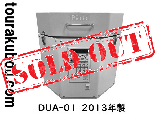 【中古】 日本電産シンポ 電気窯 DUA-01 2013年製 コイル新品交換済 ＜売約済×＞