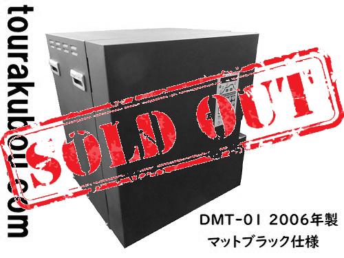 【新古】日本電産シンポ 100V電気窯 DMT-01 2006年製 試運転のみ 未使用 マットブラック仕様 ＜売約済×＞