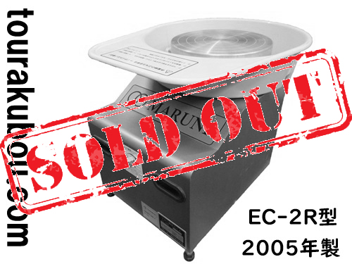 【中古】電動ろくろ マルニ EC-2R型 2005年製 動作良好 ＜売約済×＞