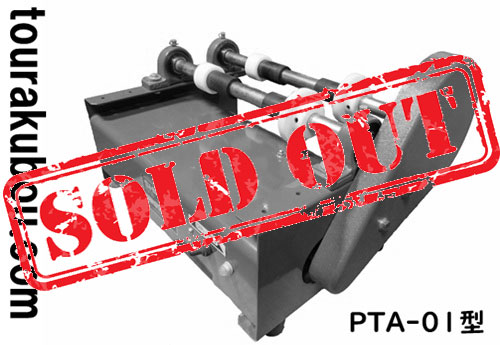 【中古】日本電産シンポ ポットミル機 PTA-01 2006年製 ポット付き（2L）動作良好 美品＜売約済×＞