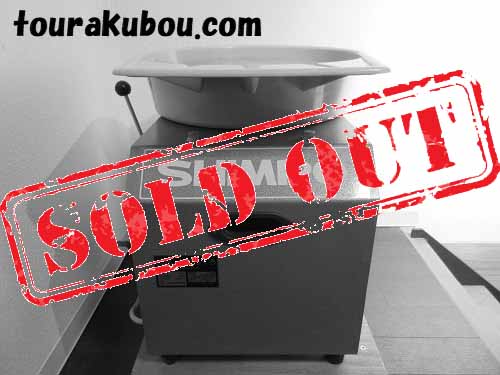 【中古】シンポ 2013年製　電動ろくろRK-3D＜売約済×＞