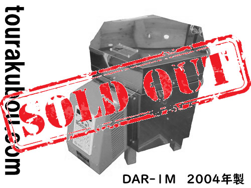 【新古】日本電産シンポ 100V電気窯 DAR-1M 2004年製  動作良好 試運転のみ＜売約済×＞