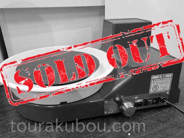 【中古】日本電産シンポ 小型電動ろくろ RK-5T型 プリムミニ 2008年製 動作良好 美品 ＜売約済み×＞