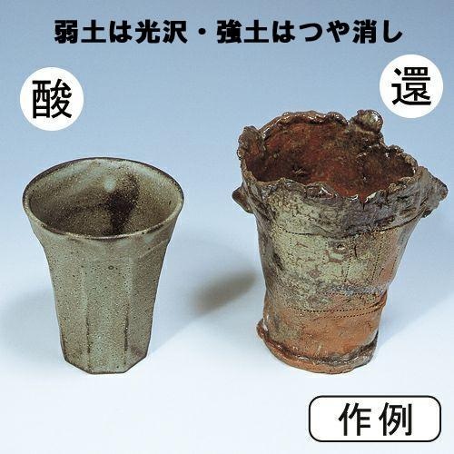 灰かぶり釉 1kg（粉末）