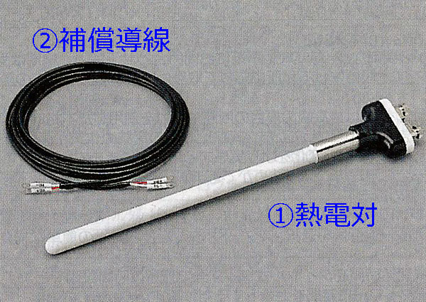 熱電対（R型）10φ×300ｍｍ