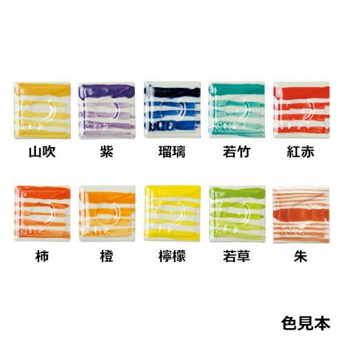 下絵具・呉須 商品一覧ページ