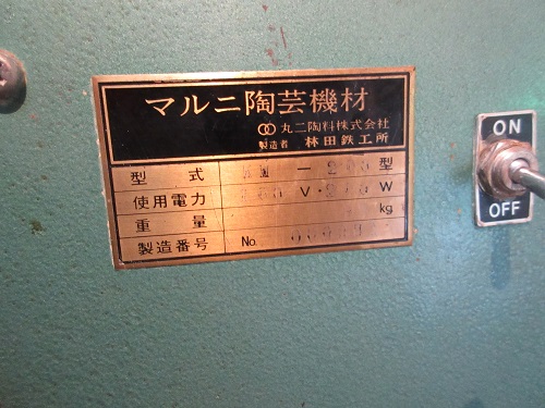 常圧式土練機　林田鉄工　KM-200　ステン　動作確認済み 中古】林田鉄工 常圧式土練機KM-200型ステンレス羽 鋳物部分新品