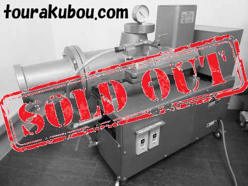シンポ土練機 中古】日本電産シンポ 常圧土練機 NRA-03 アルミ羽 動作良好 ＜入荷〇＞