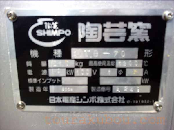 中古）Bornholmの陶板 （中古）Bornholmの陶板