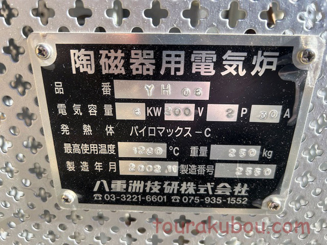 中古】八重洲技研 電気炉 YH06 