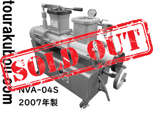【中古】日本電産シンポ 真空土練機NVA-04S 2007年製 ＜売約済×＞