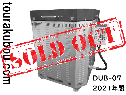 【中古】日本電産シンポ 上扉式電気窯DUB-07型 2021年製 マイコン付 美品 状態良好＜売約済×＞