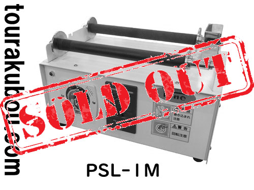 【中古】伊藤製作所 ポットミル架台 PSL-1M + 磁製ボールミル 2004年製 美品<売約済×>