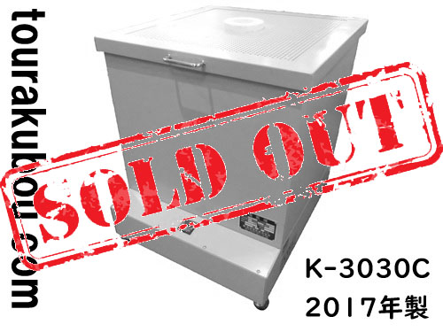 【中古】共栄電気炉 100V電気窯 K-3030C 2017年製 美品＜売約済×＞