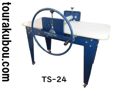 【中古】グット電機 手動式タタラ機 TS-24型 動作良好 上布新品<入荷〇>