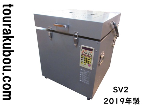 【中古】ヴォーグ社 アートキルンSV2 2019年製 美品 単相200V<入荷○>