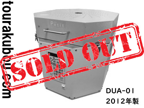 【中古】 日本電産シンポ 電気窯 DUA-01 プティ 2012年製 状態良好 動作確認済＜売約済×＞