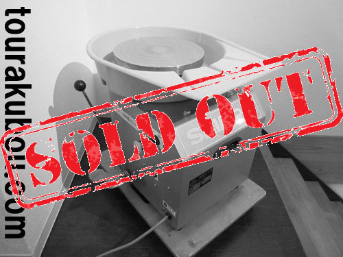 【中古】日本電産シンポ 電動ろくろ RK-3D ドベ受付き 2005年製 動作良好＜売約済×＞