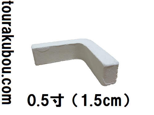 L型支柱0.5寸（H約15mm）