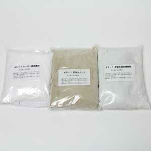 補修剤　AS-1 粉末1kg