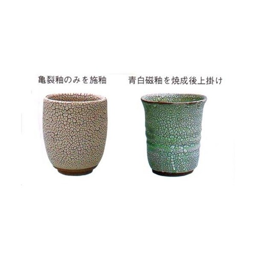 亀裂釉 1kg (粉末）