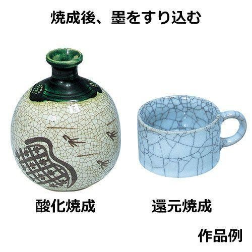 墨貫入釉 1kg（粉末）