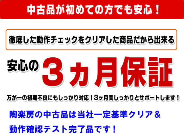 【中古】日本電産シンポ 電動ろくろ RK-55型 プリム 2008年製 カメ板2枚付き 動作良好＜入荷〇＞