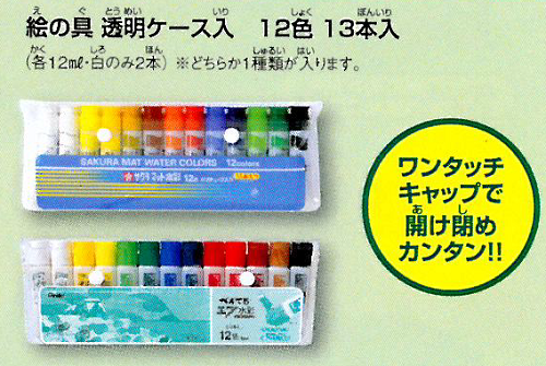 うみのもふもふ 画材セット 絵の具セット 小学生 小学校
