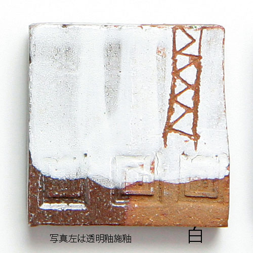 色化粧土