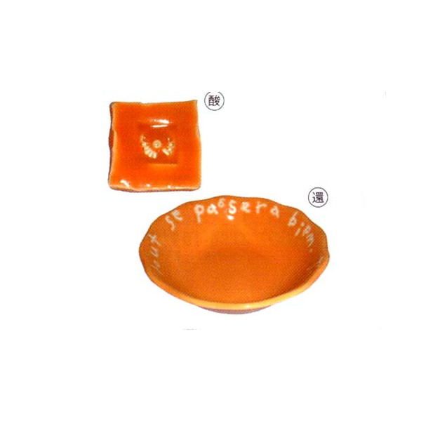 オレンジ釉（1kg粉末）