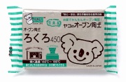 オーブン陶土 ろくろ 450g