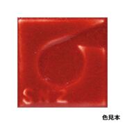 楽焼き色釉薬A（無鉛）　赤