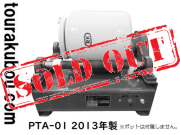 【中古】日本電産シンポ ポットミル機 PTA-01 2013年製 ＜売約済×＞