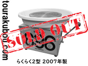 【中古】グット電機 小型電動ろくろ らくらく2型 ドベ受け付き 2007年製 動作良好＜売約済×＞