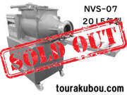 【中古】日本電産シンポ 循環式真空混練機 NVS-07型 2015年製 美品 動作良好 希少品＜売約済×＞