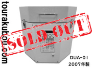 【中古】日本電産シンポ 100V電気窯 プティ DUA-01型 2007年製 コイル新品交換済 動作良好 ＜売約済×＞