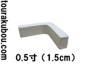 L型支柱0.5寸（H約15mm）