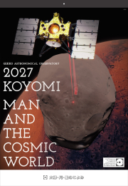 2027年版 太陽・月・星のこよみ カレンダー｜ロングセラー・天体観測・月の満ち欠け・天気と生物季節365日観察表付き【送料無料※北海道・沖縄・離島除く】