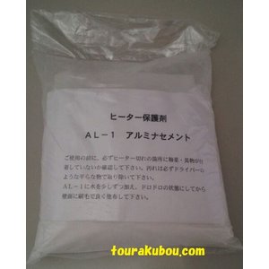 アルミナセメント