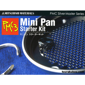 純銀粘土PMC3ミニパンスターターキット【送料無料！】