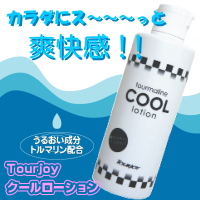 トルジョイクールローション