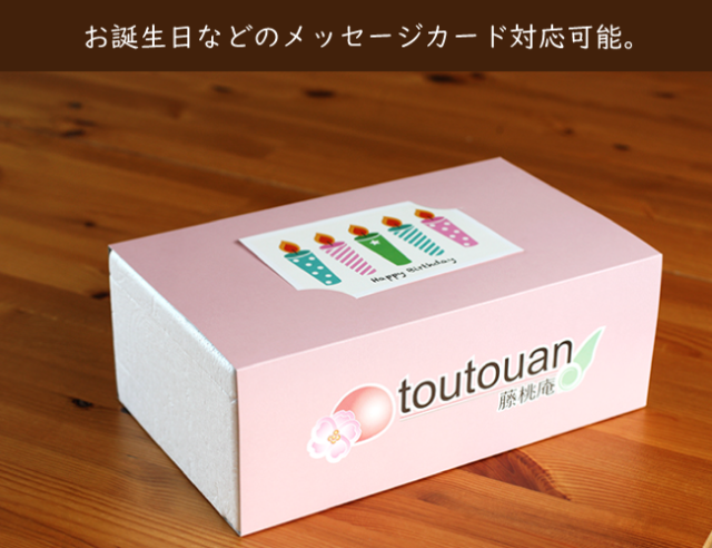 ｷﾞﾌﾄBOX説明５