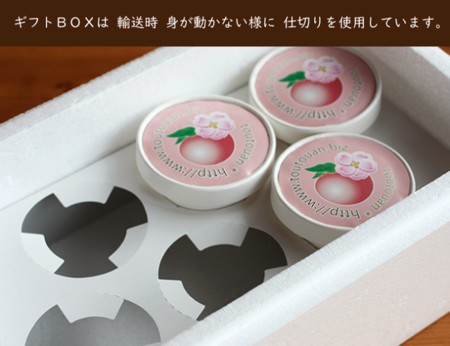 ｷﾞﾌﾄBOX 説明８