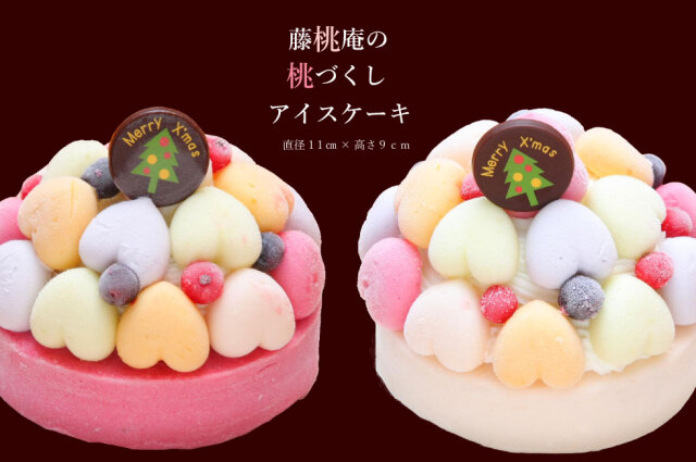 藤桃庵の桃づくしアイスケーキ アイスケーキ 販売 通販 アントルメグラッセ