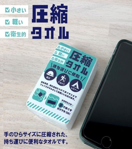 防災用品_圧縮タオル_白タオル_100セット防災袋に常備して緊急時も安心タオル